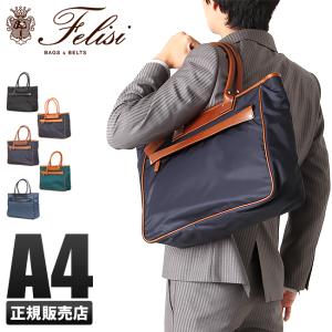 Felisi 最大33% 4/27限定 フェリージ トートバッグ ビジネス Felisi 最大33% 4/27限定 フェリージ トートバッグ ビジネス