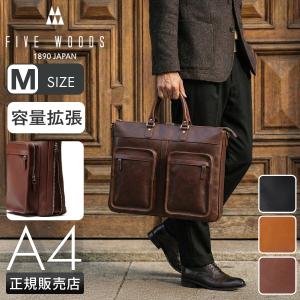 FIVE WOODS ビジネスバッグ ダークブラウン FIVE WOODS（ファイブウッズ） プラトウ ビジネスバッグ メンズ