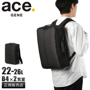 エース ジーンレーベル コンビライト2 ビジネスリュック B4 22L/26L エキスパンド ace. GENE LABEL COMBILITE2 68452｜business-bugs