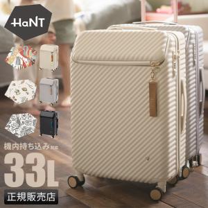 ACE HaNT キャリーケース　33L HaNT エース ハント ヘイヘイ スーツケース 機内持ち込み Sサイズ 33L