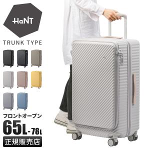 HaNT エース ハント スーツケースカバー Mサイズ 54L〜81L パッカブル