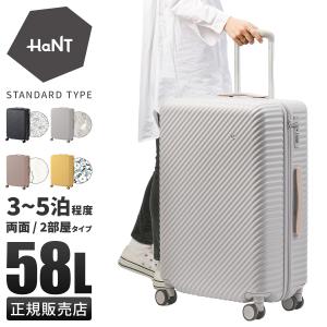 Ace（エース） ハント マイン スーツケース Mサイズ 47L ストッパー