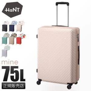 5年保証 ハント マイン スーツケース Lサイズ 75L 軽量 大型 キャスターストッパー レディース ブランド エース ace HaNT mine 05747 06053｜ビジネスバグズ