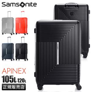 サムソナイト スーツケース LLサイズ XLサイズ 105L/120L 大型 大容量 軽量 拡張機能 無料受託 キャスターストッパー アピネックス Samsonite APINEX