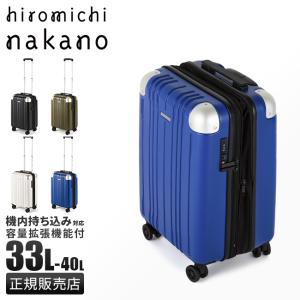 ヒロミチナカノ スーツケース 機内持ち込み Sサイズ 33L/40L 軽量 拡張機能 小型 小さめ エース モンターニャ ace hiromichi nakano montagna 05351｜business-bugs