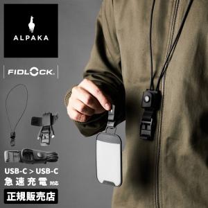 ALPAKA 最大44% 2/27から アルパカ ネックストラップ Type-C to Type-C
