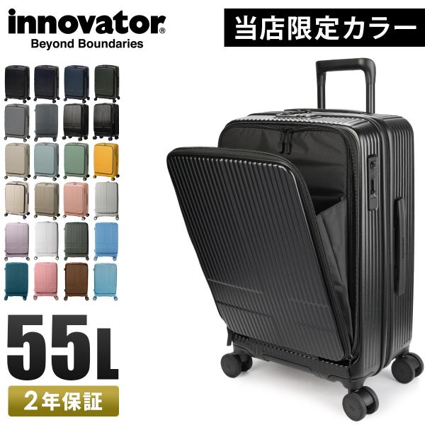 24色展開/2年保証 イノベーター スーツケース Mサイズ 55L INV155 フロントオープン ...