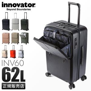 2年保証 イノベーター スーツケース Mサイズ 62L 軽量 静音キャスター トップオープン キャスターストッパー innovator INV60｜business-bugs