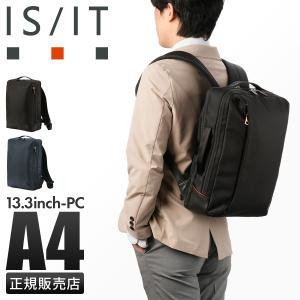 IS/IT（イズイット） ラップトップ2 ビジネスリュック メンズ A4 B4