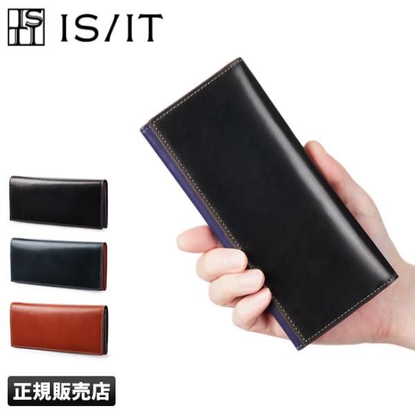 IS/IT イズイット 財布 長財布 メンズ ブランド 本革 薄型 薄い財布 スリム コードバン レ...