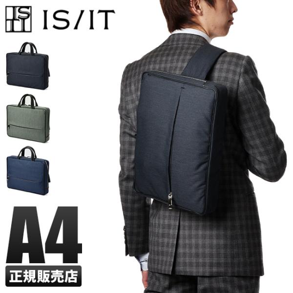 IS/IT イズイット ビジネスバッグ メンズ 50代 40代 2WAY ボディバッグ スリングバッ...