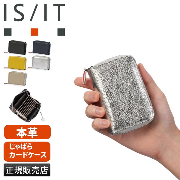 IS/IT イズイット 名刺入れ カードケース ミニ財布 メンズ レディース ブランド レザー 本革...