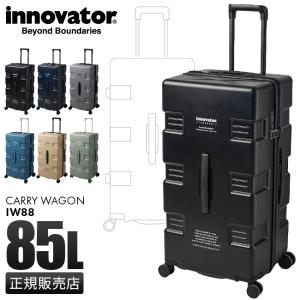 2年保証 イノベーター スーツケース Lサイズ 85L 軽量 大型 大容量 深型 縦長 コンテナ型 静音キャスター キャリーワゴン innovator IW88｜business-bugs