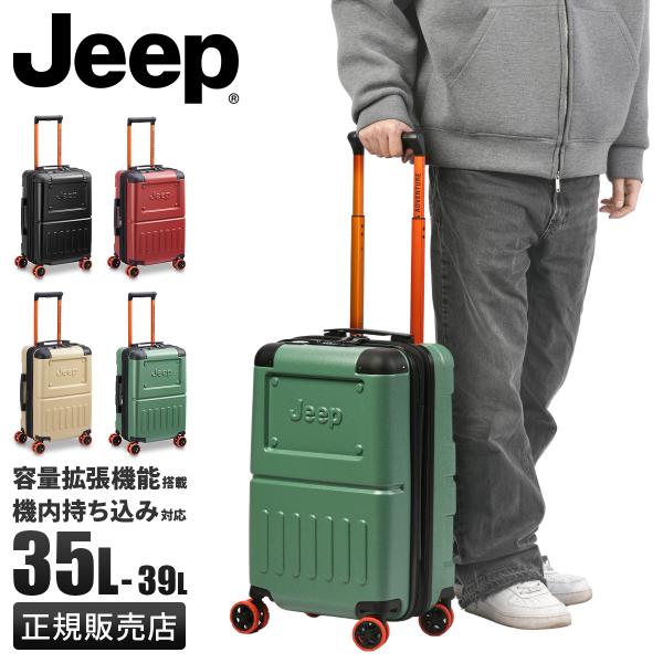 ジープ サミット スーツケース Sサイズ SS 35L/39L 機内持ち込み 拡張機能付き JEEP...
