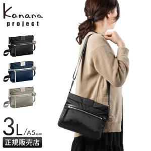 Kanana Project（カナナプロジェクト） 最大50% 2/15限定 ショルダー