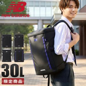 New Balance（ニューバランス） 最大42% 7/20限定 リュック 30L