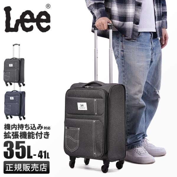 Lee リー ソフトキャリーケース スーツケース 機内持ち込み Sサイズ 35L/41L 軽量 小型...