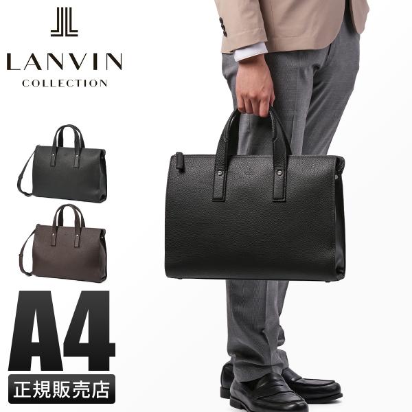 ランバン コレクション ルーヴル ビジネスバッグ ビジネストート ブリーフケース メンズ ブランド ...