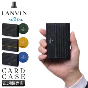 ランバンオンブルー 名刺入れ 名刺ケース カードケース メンズ ブランド レザー 本革 LANVIN en Bleu 516603｜business-bugs