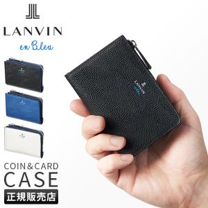 ランバンオンブルー 財布 コインケース カードケース 小銭入れ L字ファスナー 本革 レザー メンズ レディース ネビュラ LANVIN en Bleu 533601｜ビジネスバグズ