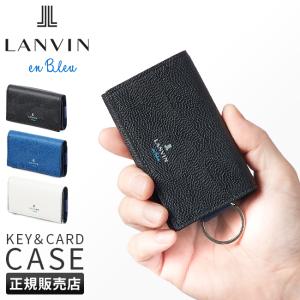 ランバンオンブルー キーケース カードケース 本革 レザー メンズ レディース スマートキー ネビュラ LANVIN en Bleu Nebula 533602