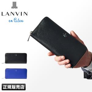 ランバンオンブルー 財布 長財布 メンズ レディース ブランド 本革 大容量 レザー ラウンドファスナー ワグラム LANVIN en Bleu 579606｜business-bugs