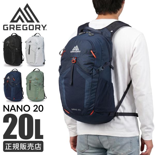 グレゴリー エッセンシャルハイキング リュック バックパック 20L 軽量 通気性バックパネル チェ...