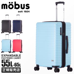 アジアラゲージ モーブス スーツケース Mサイズ 55L 65L 拡張機能付き 軽量 かわいい A.L.I mobus MBC-1910-22 キャリーケース キャリーバッグ｜business-bugs