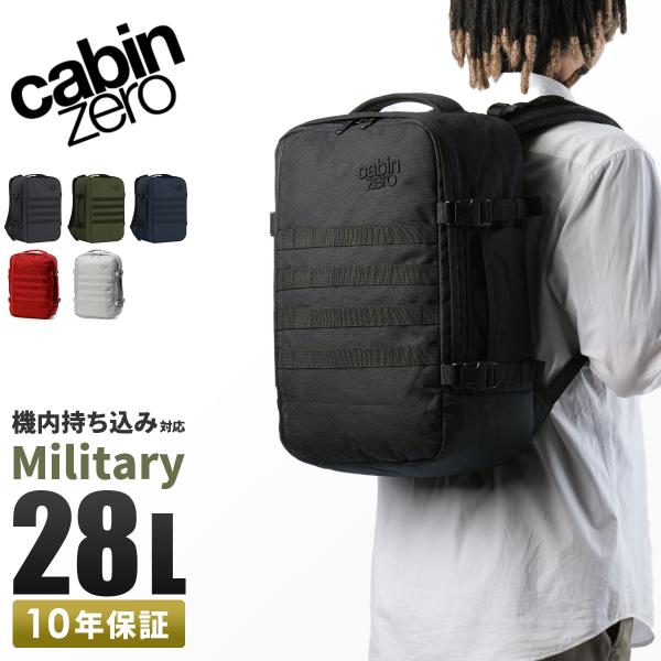 正規品10年保証 新型 キャビンゼロ ミリタリー リュック 28L 機内持ち込み 大容量 旅行 通勤...
