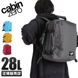 CLASSIC ZERO 28L CABIN バックパック