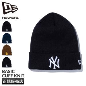 NEW ERA 最大41% 8/5限定 ニューエラ ニット帽 ニットキャップ