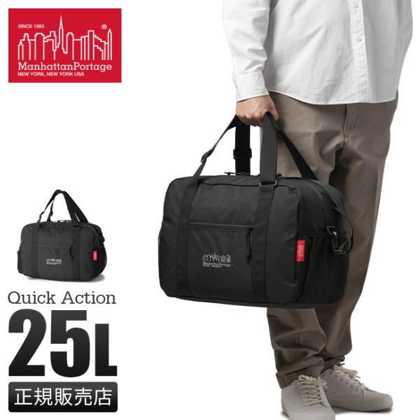 マンハッタンポーテージ ボストンバッグ 25L 2WAY クイックアクション 日帰り 1泊 2泊 3...
