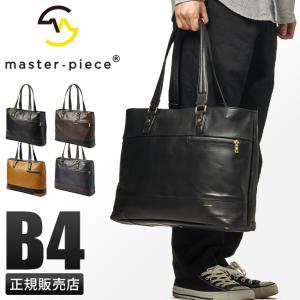 マスターピース ビジネストートバッグ メンズ 50代 40代 本革 大容量 防水 日本製 レザー B4 グロス master-piece gloss 01643-v3｜business-bugs