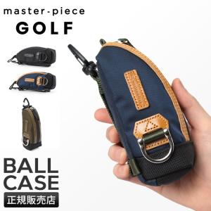 マスターピース ゴルフ ボールケース ボールポーチ メンズ ブランド 防水 日本製 3個収納可能 master-piece GOLF 02635｜business-bugs