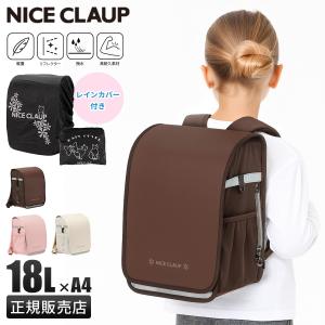 ナイスクラップ ドリーミング ランドセルリュック...の商品画像