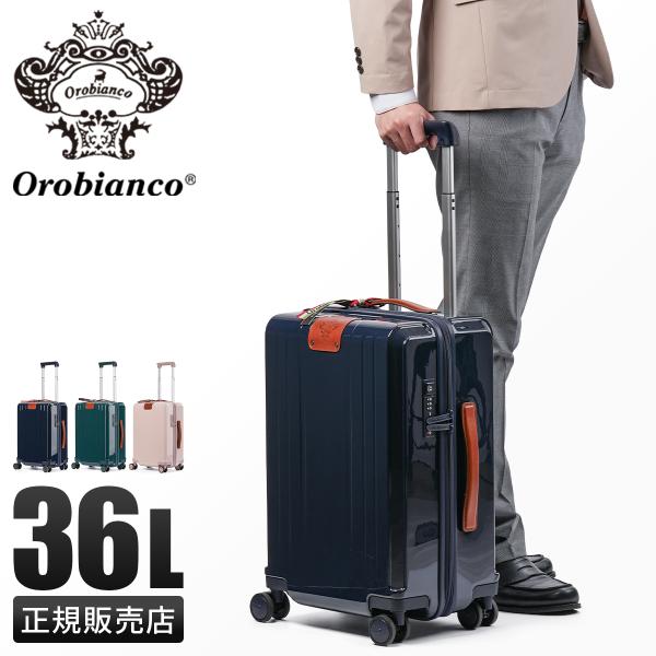 オロビアンコ シンティラーレ スーツケース Sサイズ SS 機内持ち込み 36L ストッパー付き 静...
