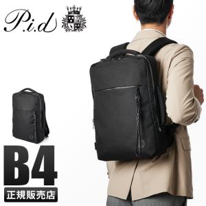 P.I.D 最大42% 12/26限定 ピーアイディー ビジネスリュック メンズ 50