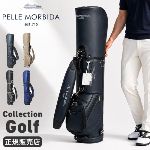 ペッレモルビダ ゴルフ PELLE MORBIDA GOLF PMO-PG001 キャディバッグ 9...