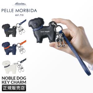 PELLE MORBIDA（ペッレ モルビダ） 最大42% 2/11限定 キーホルダー