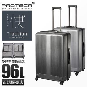 機内持ち込み可能エースProteca スーツケース 楽天市場】【5H限定豪華プレゼント｜8/30 19時～】【プレミアム3