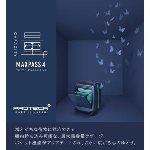 エース プロテカ マックスパス4 スーツケース...の詳細画像1