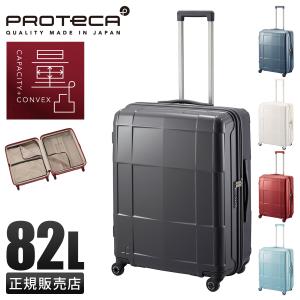 ProtecA プロテカ スーツケース 機内持ち込み Sサイズ SS 22L 軽量