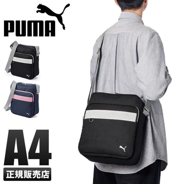 プーマ PUMA スクールバッグ ショルダー 通学 女子 高校生 中学生 軽量 斜めがけ 横浜バッグ...