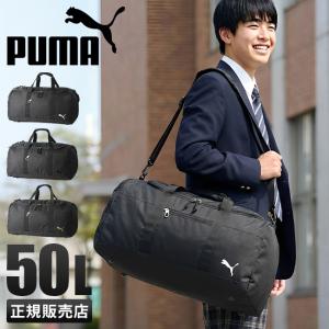 PUMA プーマ ボストンバッグ 50L 修学旅行 林間学校 小学校 中学生 高校生 女子 男子 大容量 軽量 撥水 ダッフルバッグ ブランド マルス J20252 在庫限り