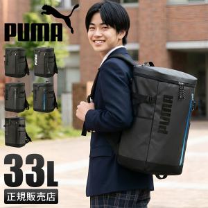 ☆TOMTOM☆　ボストン型リュック（L） PUMA（プーマ） 最大42% 12/22限定 リュック PUMA 33L スクエア
