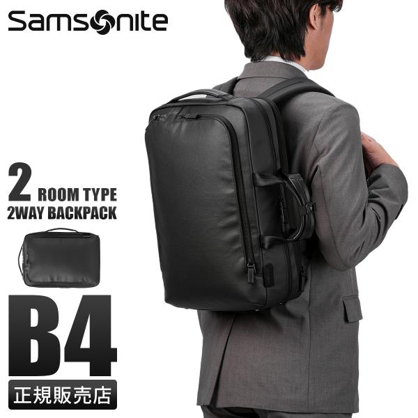 サムソナイト ビジネスリュック メンズ ブランド 50代 40代 大容量 PC収納 A4 B4 2W...