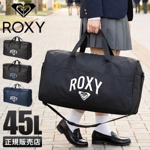 ロキシー ボストンバッグ 45L レディース 修学旅行 林間学校 子供 小学校 中学生 高校生 女子 大容量 軽量 1泊 2泊 3泊 2WAY ROXY RBG231309 在庫限り｜ビジネスバグズ