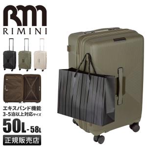 最大51% 7/17限定 エース リミニ スーツケース Mサイズ 50L 58L 拡張