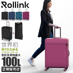 Rollink 最大42% 7/19限定 ローリンク スーツケース LLサイズ 100L 