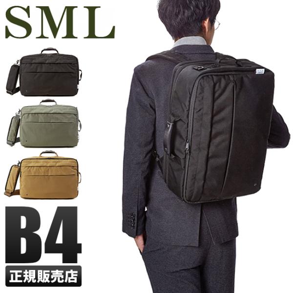 SML エスエムエル ビジネスバッグ メンズ 50代 40代 3WAY ビジネスリュック 通勤 US...